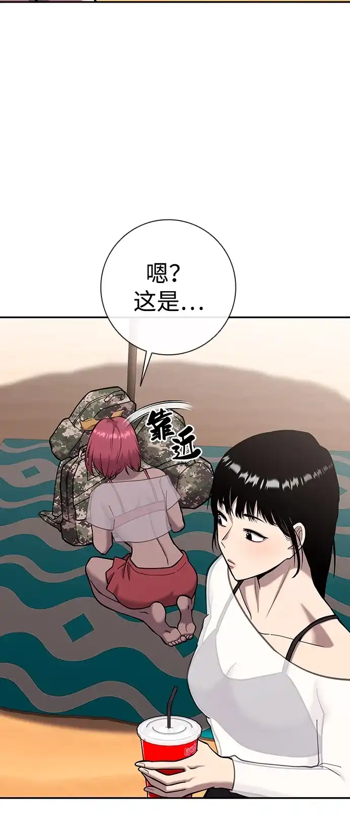 《异界凯旋后重返战场》第62话 第4页