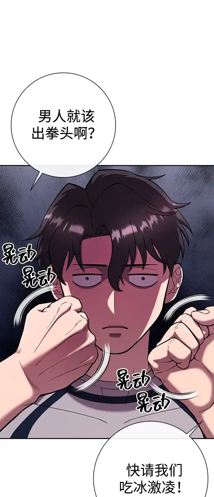 《异界凯旋后重返战场》第62话 第12页