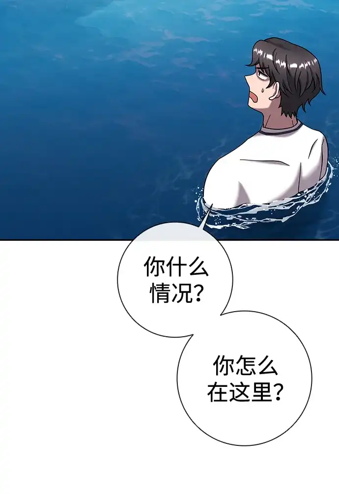 《异界凯旋后重返战场》第63话 第48页