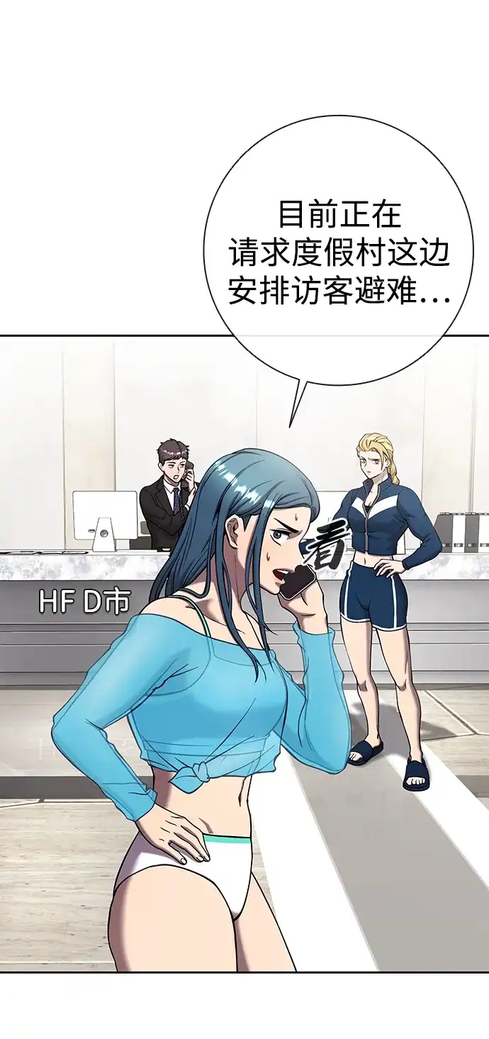 《异界凯旋后重返战场》第63话 第7页
