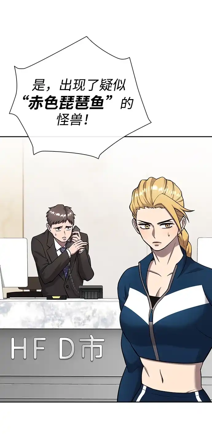 《异界凯旋后重返战场》第63话 第6页