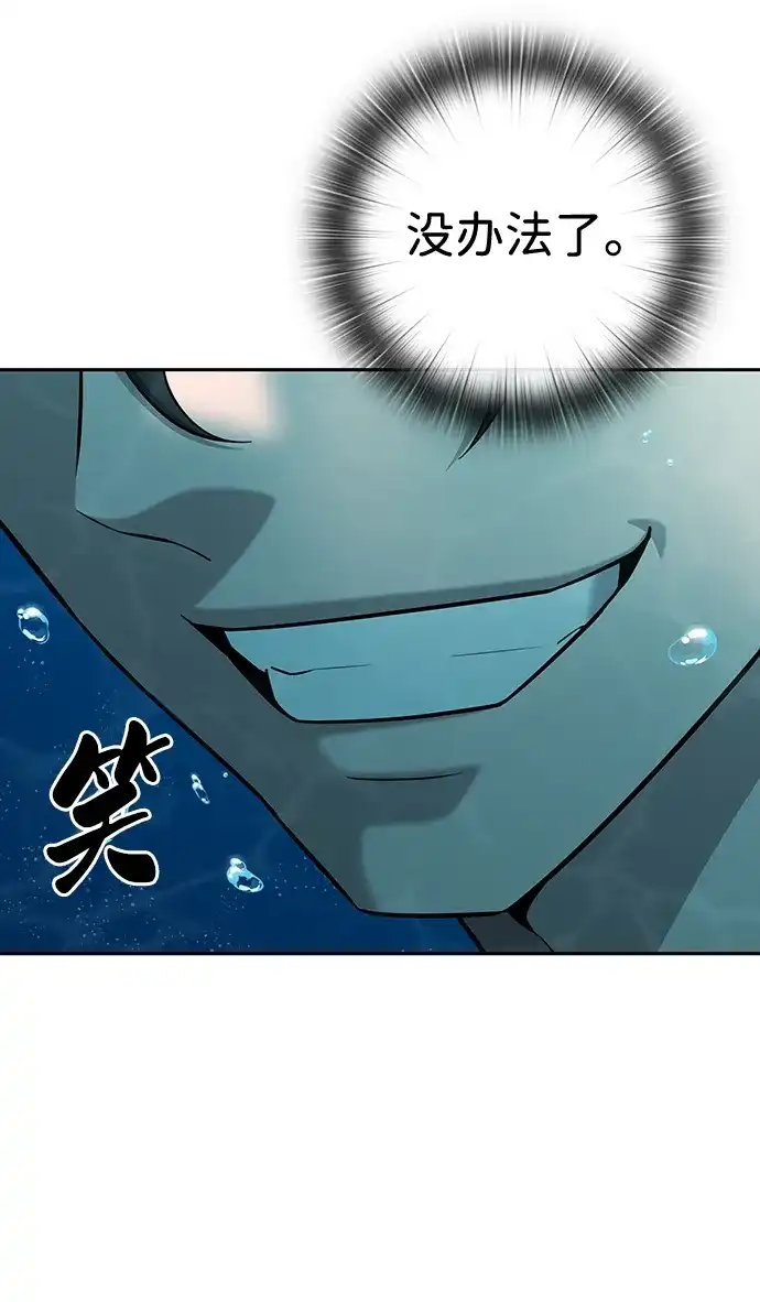 《异界凯旋后重返战场》第63话 第29页