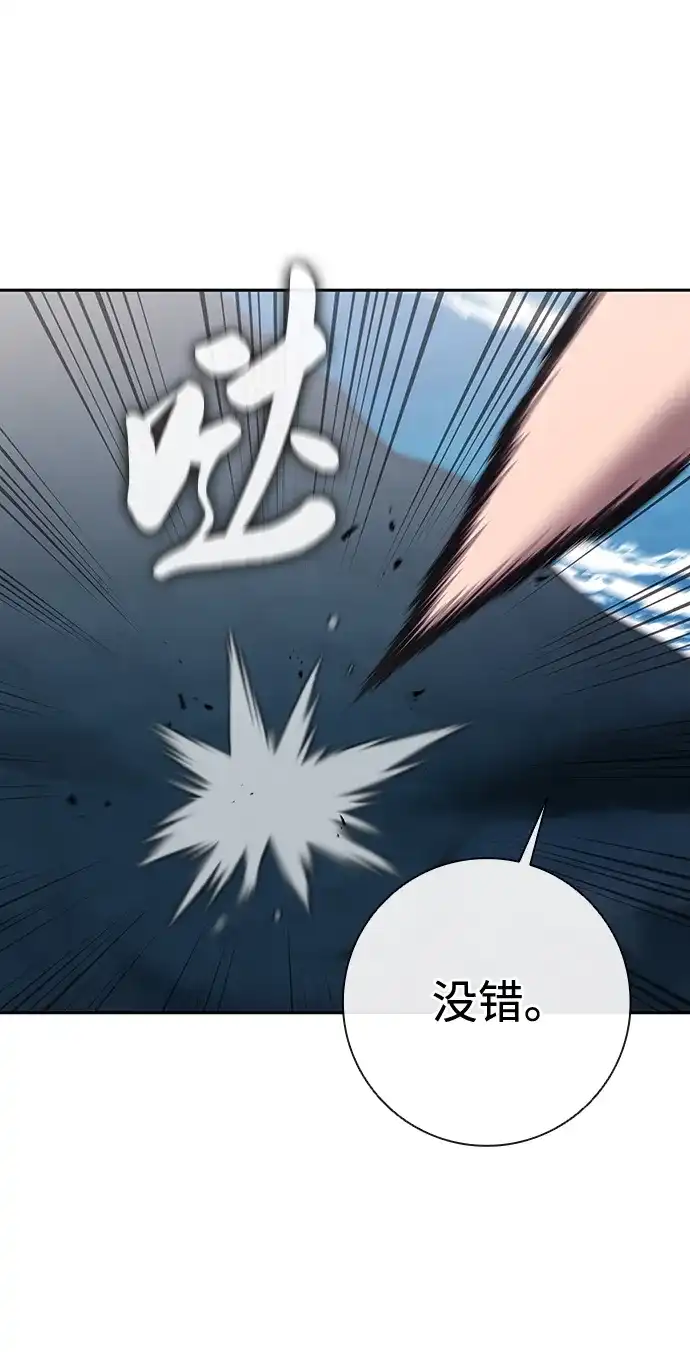 《异界凯旋后重返战场》第63话 第58页