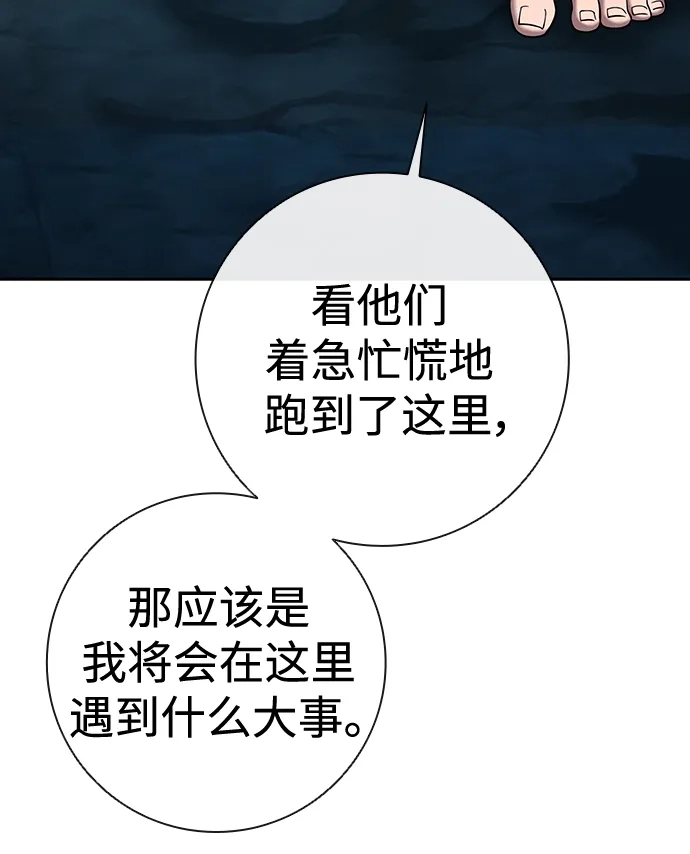 《异界凯旋后重返战场》第63话 第66页