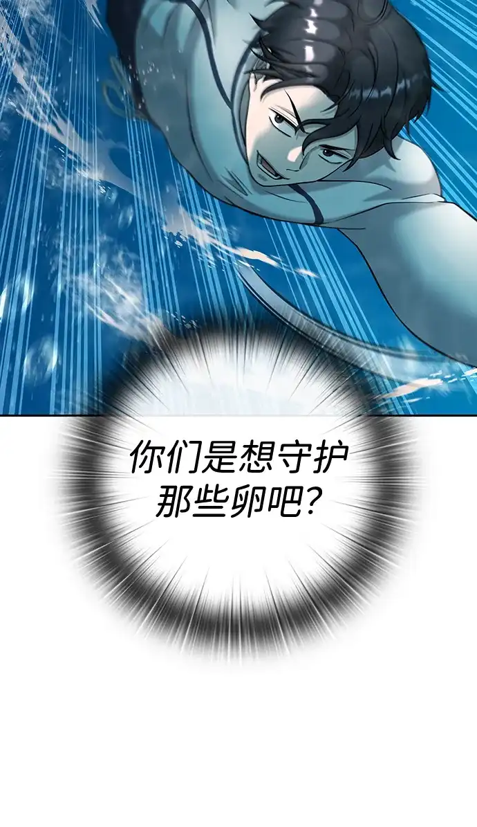 《异界凯旋后重返战场》第63话 第31页