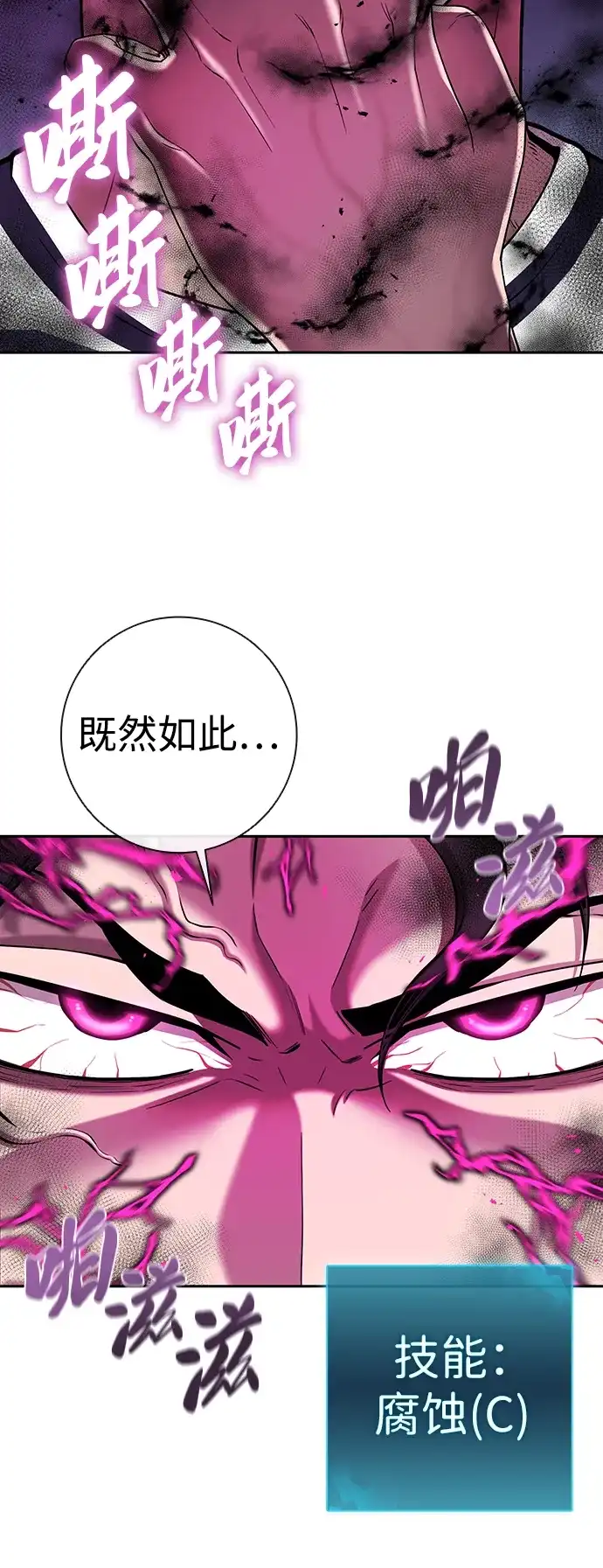 《异界凯旋后重返战场》第63话 第73页
