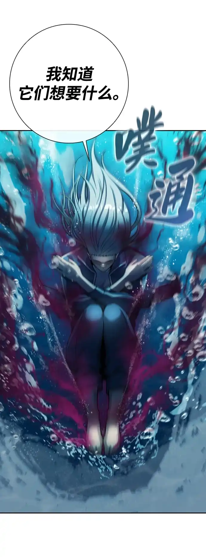 《异界凯旋后重返战场》第63话 第59页
