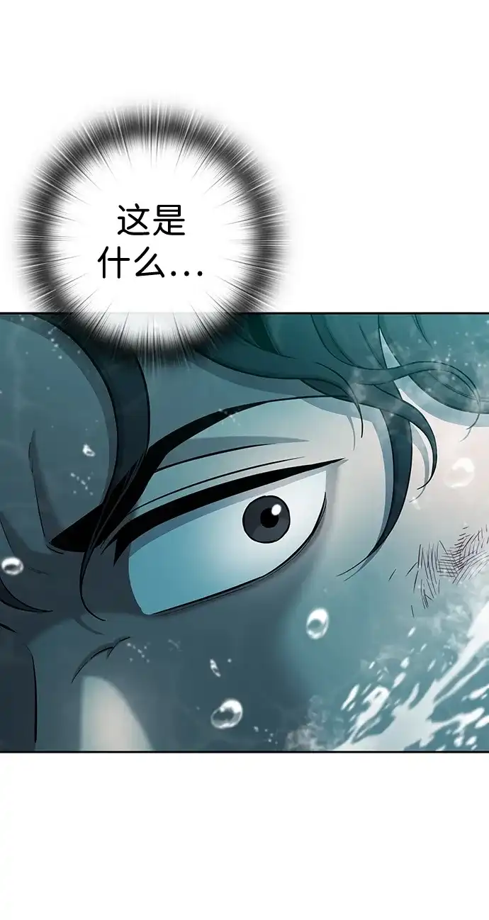 《异界凯旋后重返战场》第63话 第35页