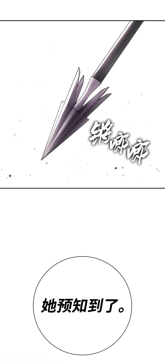 《异界凯旋后重返战场》第63话 第52页