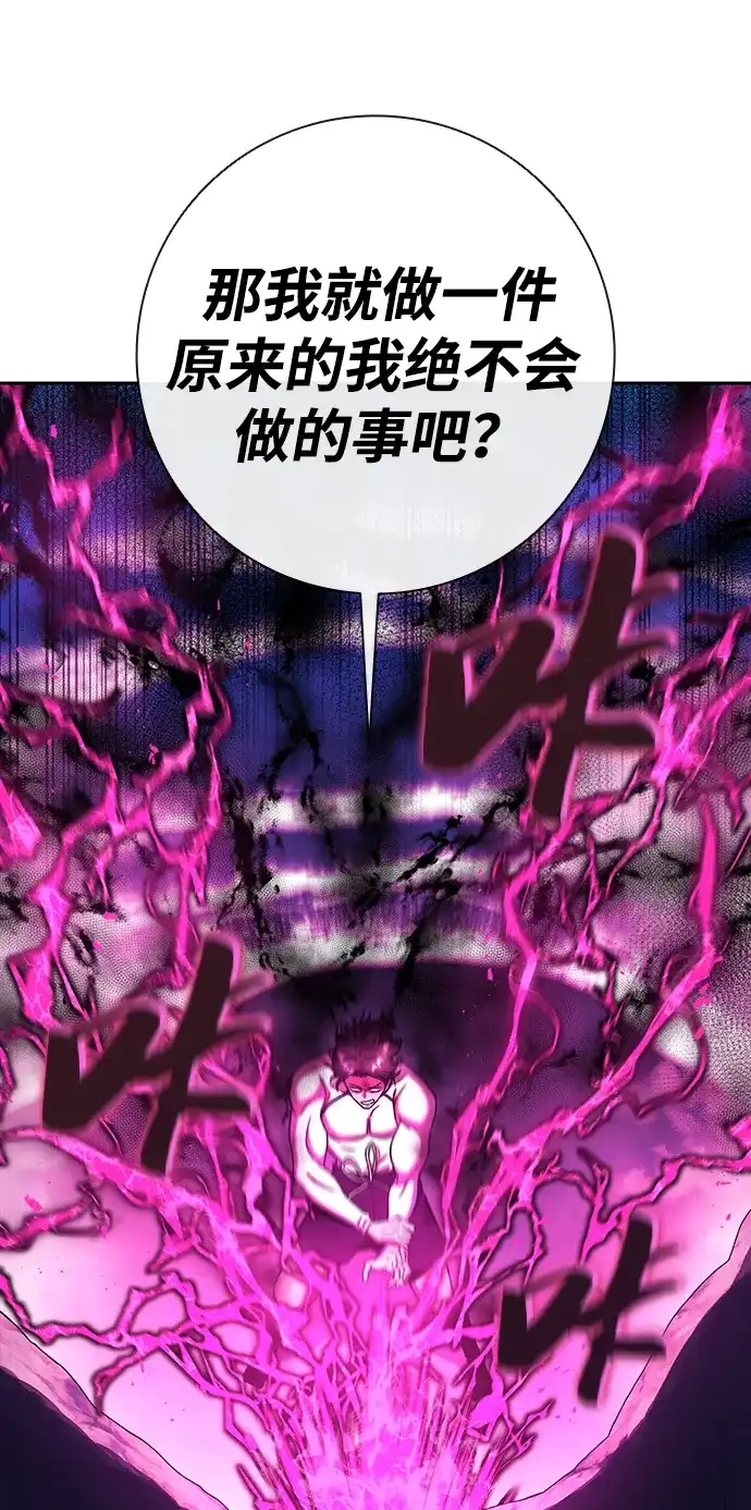 《异界凯旋后重返战场》第63话 第74页
