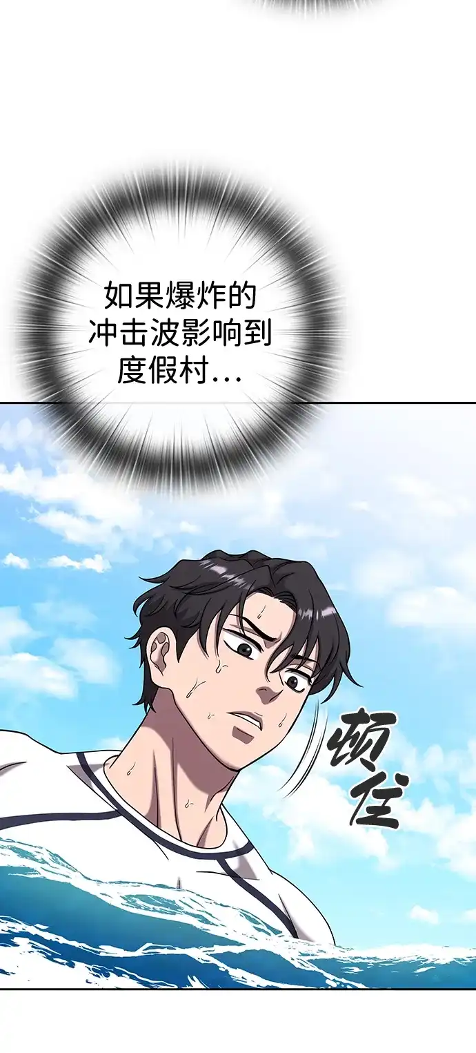 《异界凯旋后重返战场》第63话 第19页