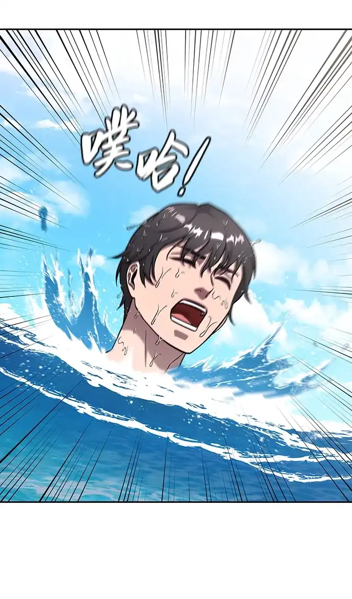 《异界凯旋后重返战场》第63话 第43页