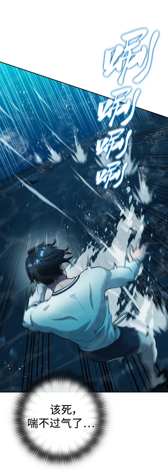 《异界凯旋后重返战场》第63话 第41页