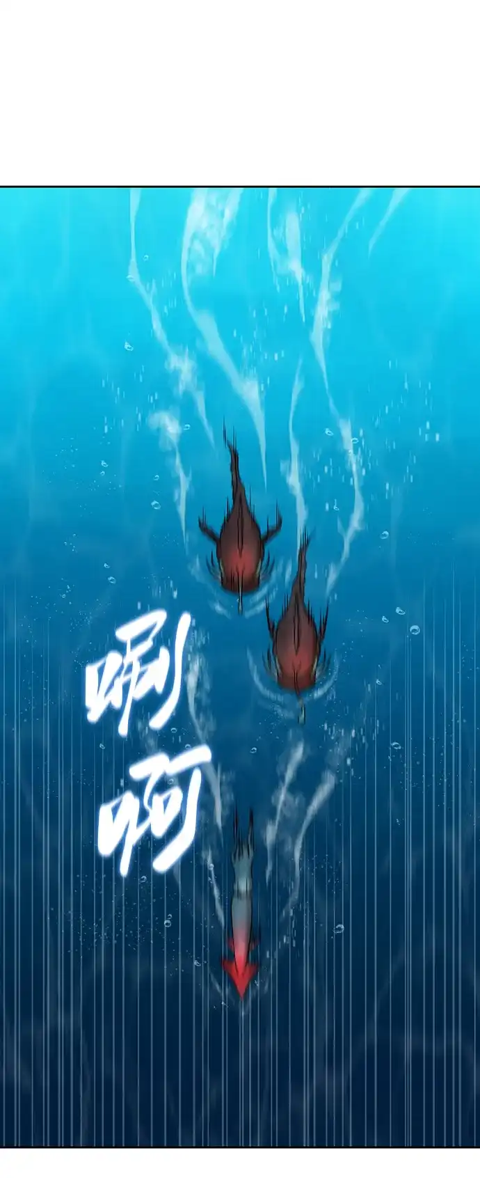 《异界凯旋后重返战场》第63话 第76页
