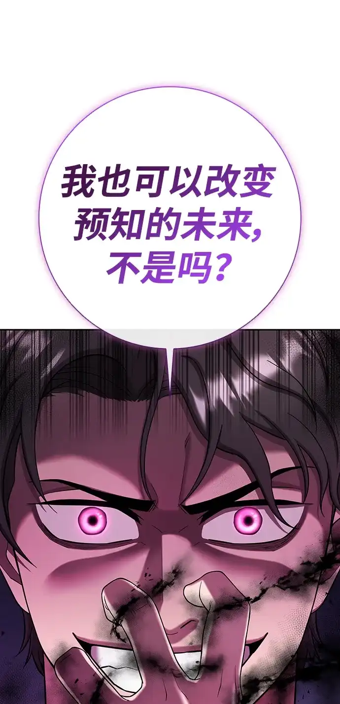 《异界凯旋后重返战场》第63话 第72页