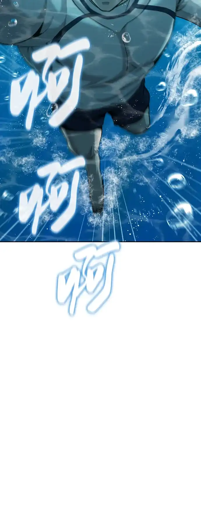 《异界凯旋后重返战场》第63话 第10页