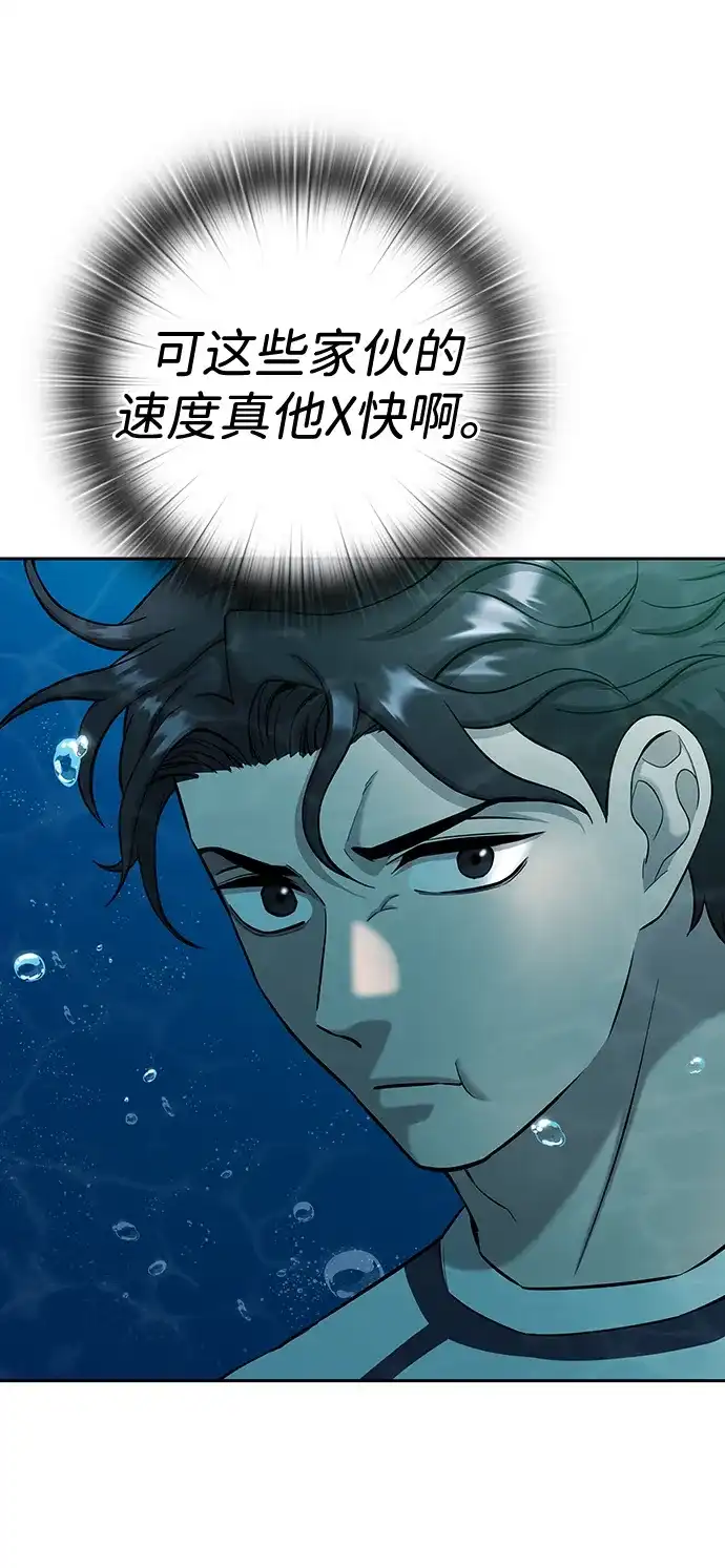 《异界凯旋后重返战场》第63话 第28页