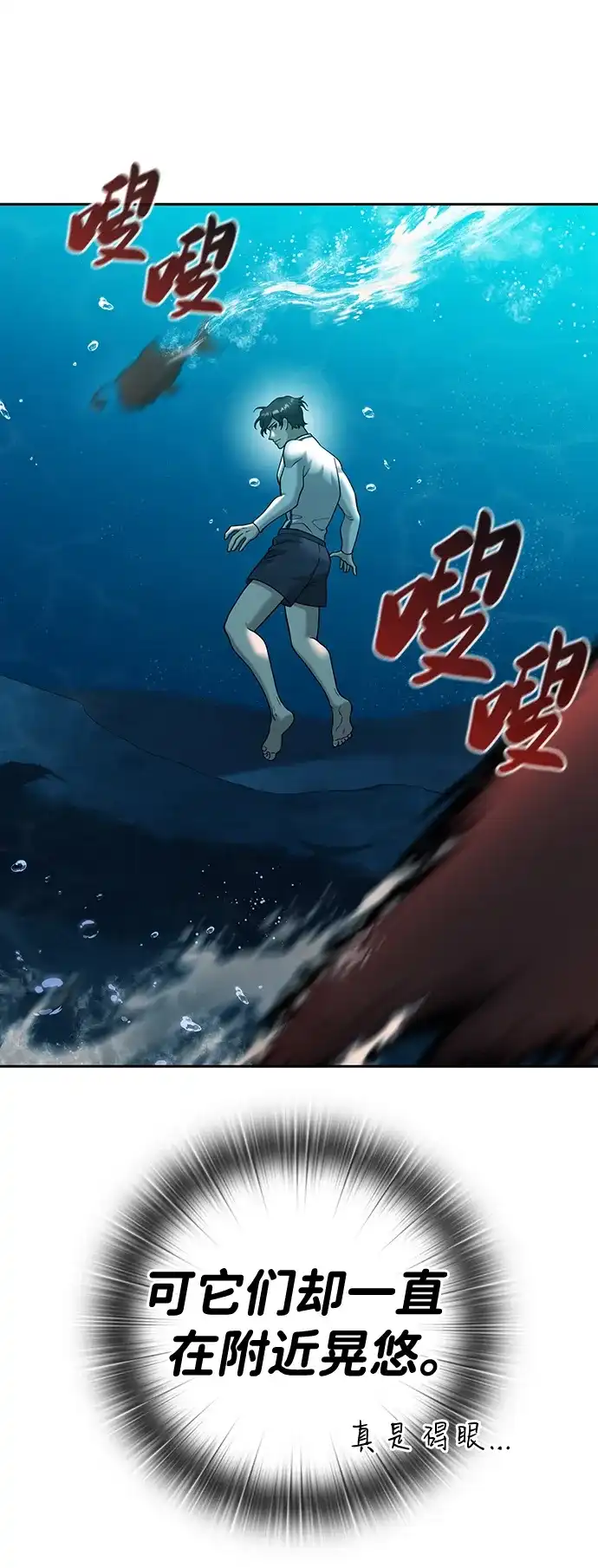 《异界凯旋后重返战场》第63话 第26页