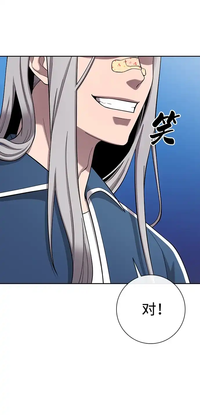 《异界凯旋后重返战场》第63话 第51页