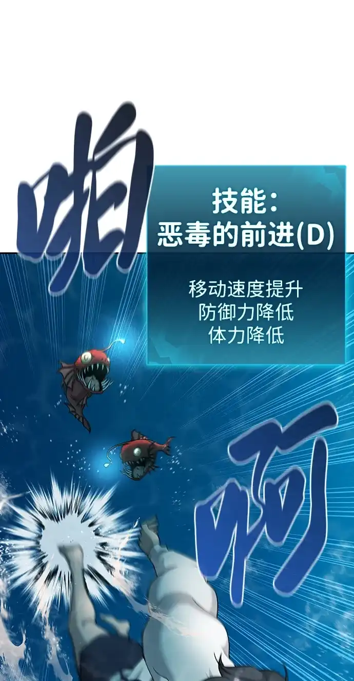 《异界凯旋后重返战场》第63话 第30页