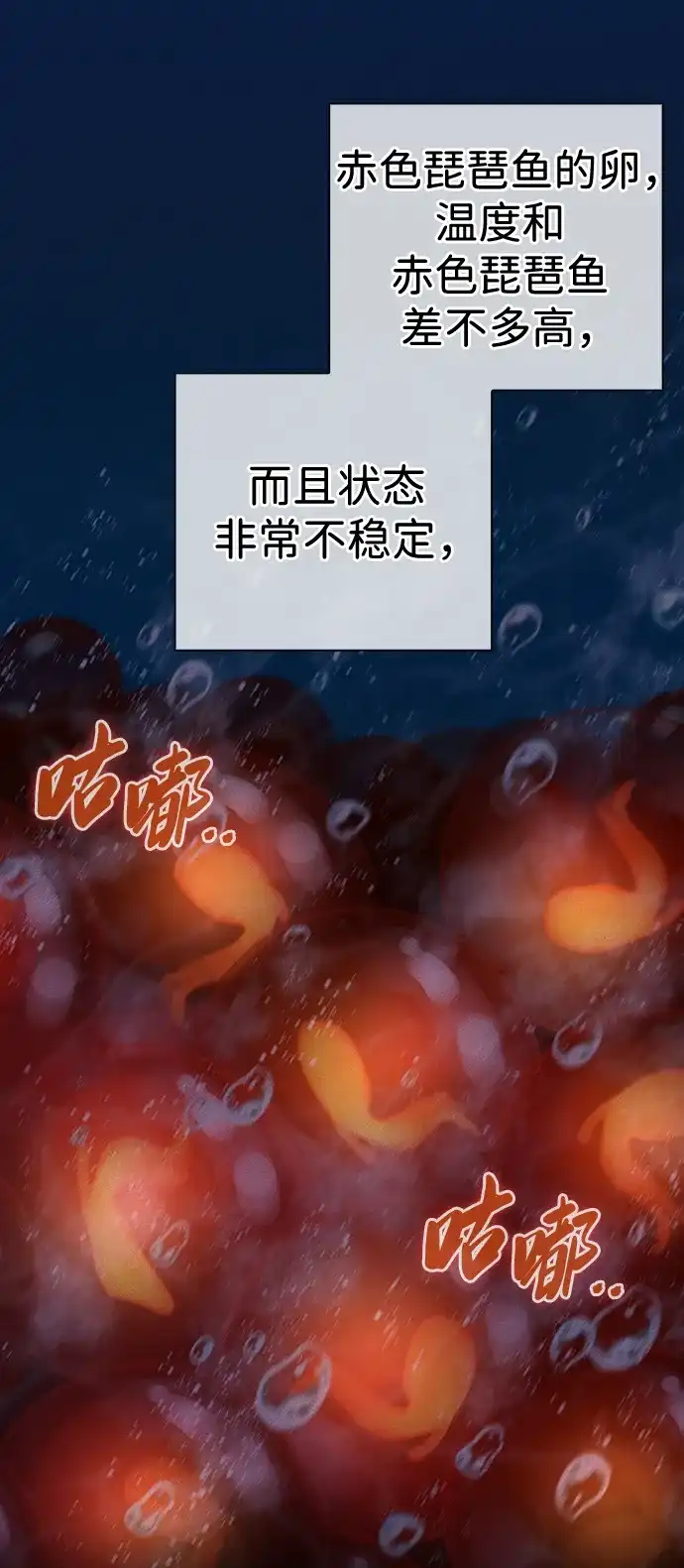 《异界凯旋后重返战场》第63话 第14页