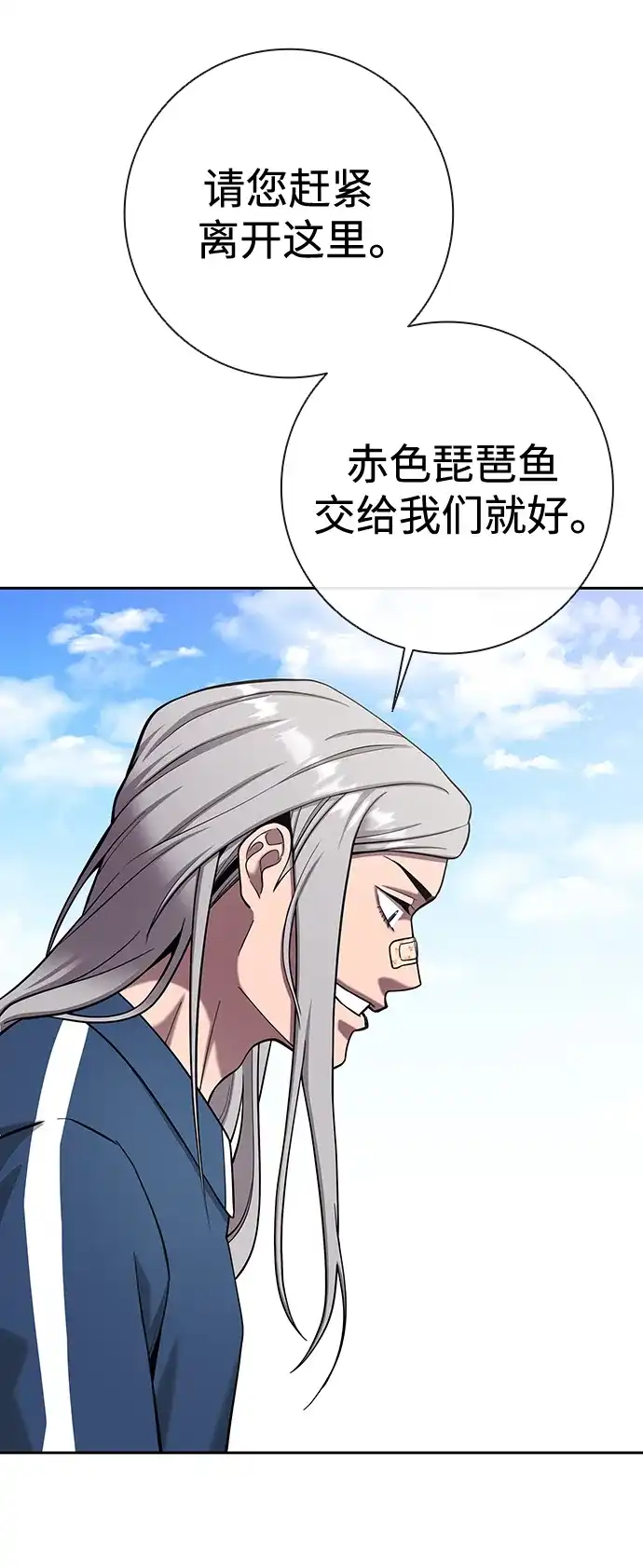 《异界凯旋后重返战场》第63话 第56页