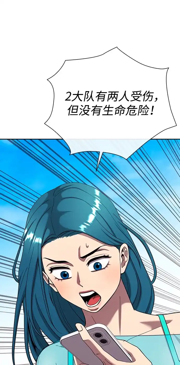 《异界凯旋后重返战场》第64话 第6页