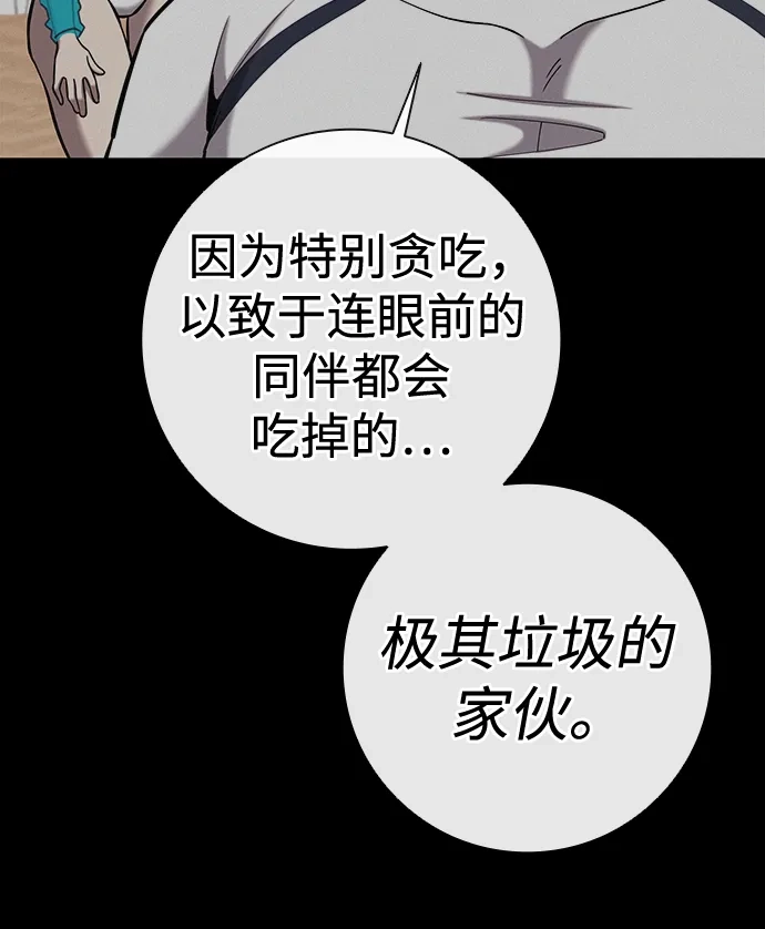《异界凯旋后重返战场》第64话 第22页