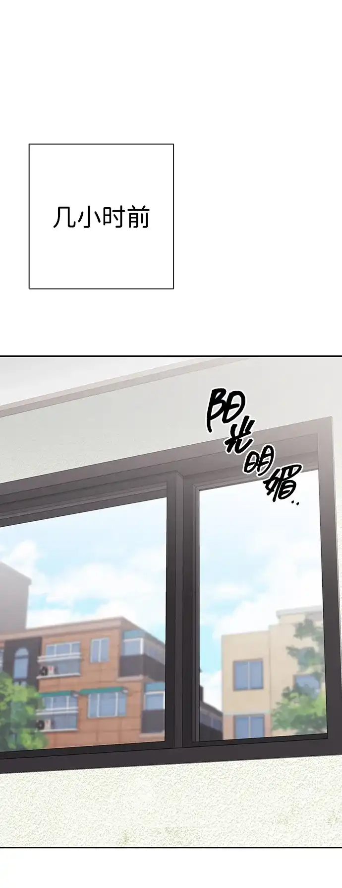《异界凯旋后重返战场》第64话 第49页