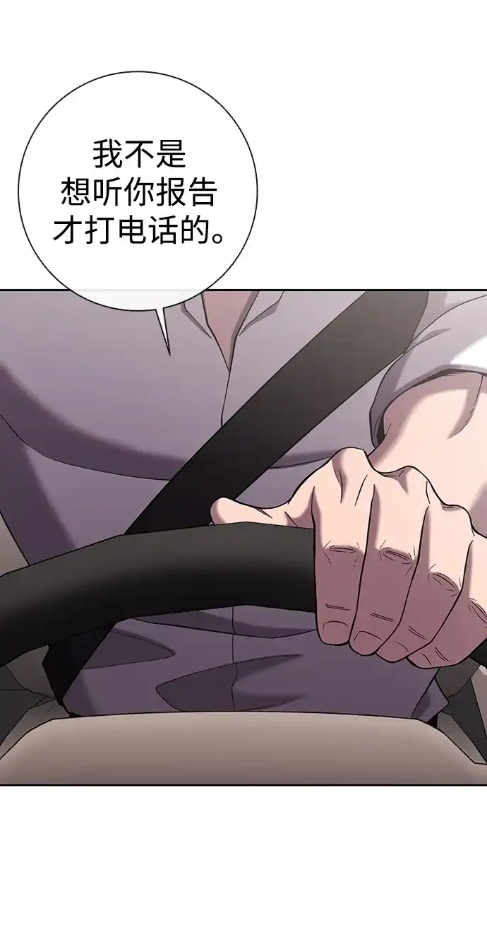 《异界凯旋后重返战场》第64话 第9页