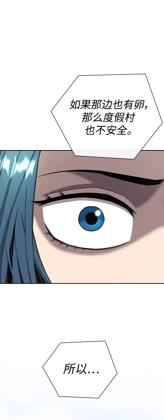 《异界凯旋后重返战场》第64话 第16页