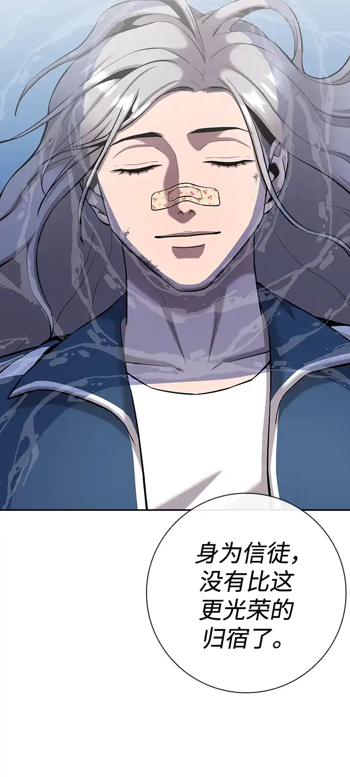 《异界凯旋后重返战场》第64话 第126页