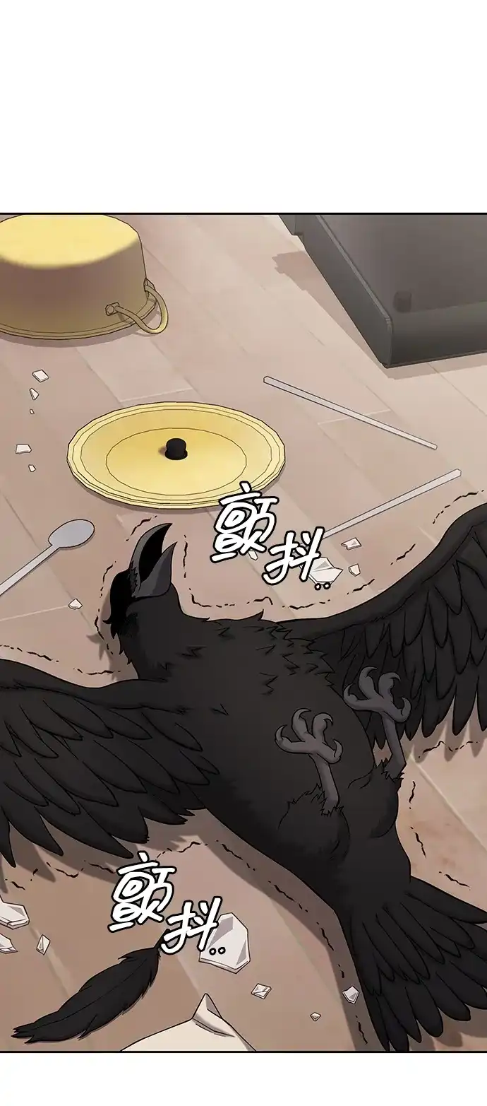 《异界凯旋后重返战场》第64话 第54页