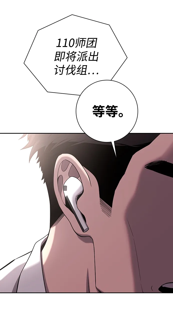 《异界凯旋后重返战场》第64话 第8页