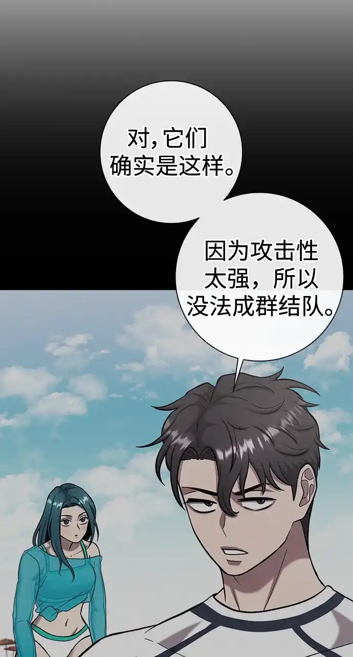 《异界凯旋后重返战场》第64话 第21页