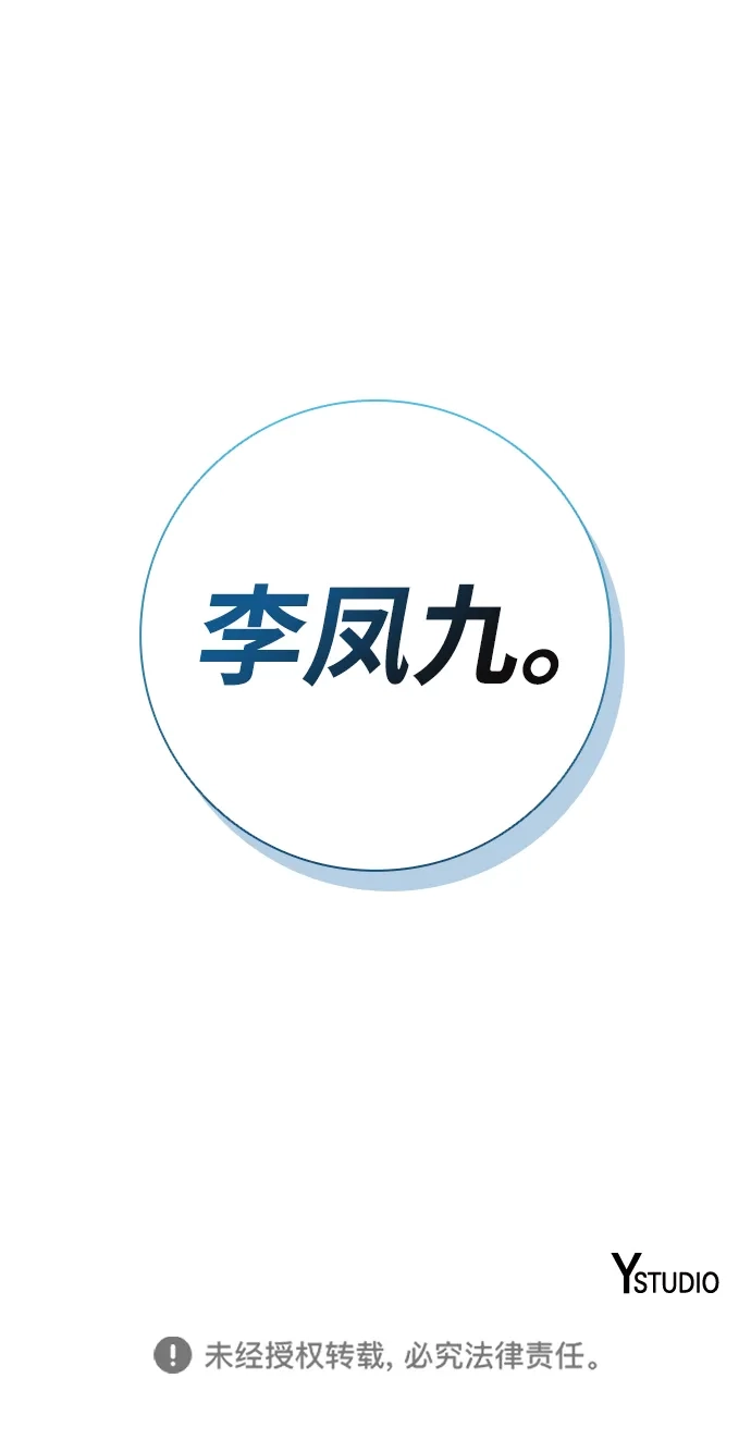 《异界凯旋后重返战场》第64话 第134页
