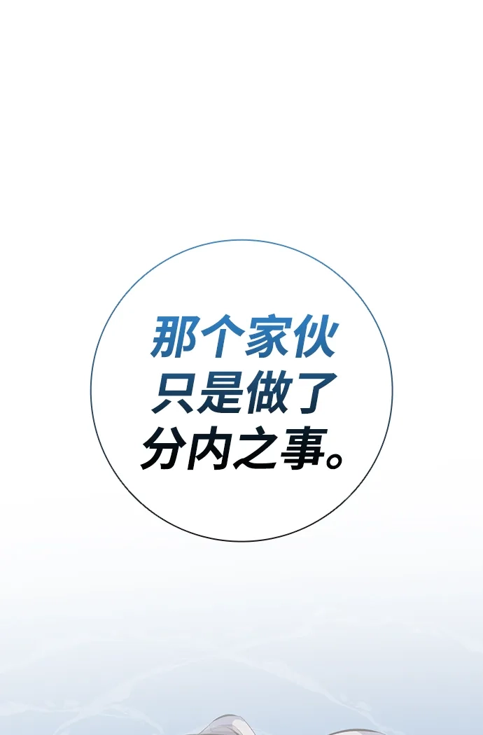 《异界凯旋后重返战场》第64话 第125页