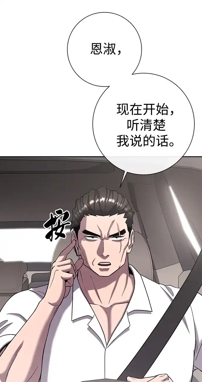《异界凯旋后重返战场》第64话 第10页