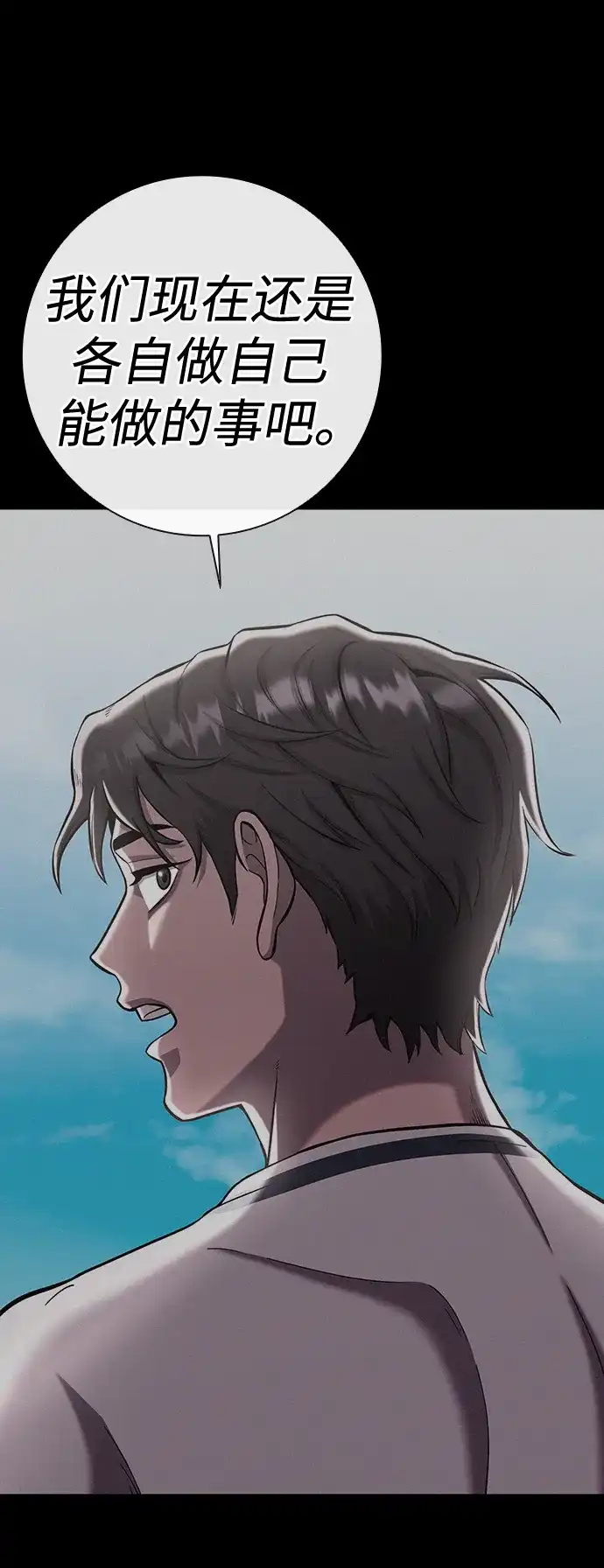 《异界凯旋后重返战场》第64话 第30页