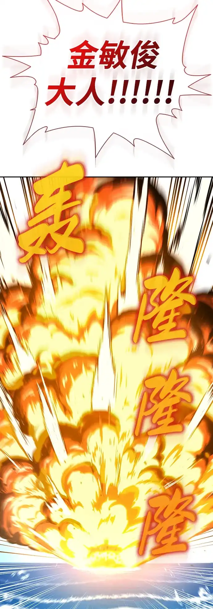 《异界凯旋后重返战场》第64话 第95页