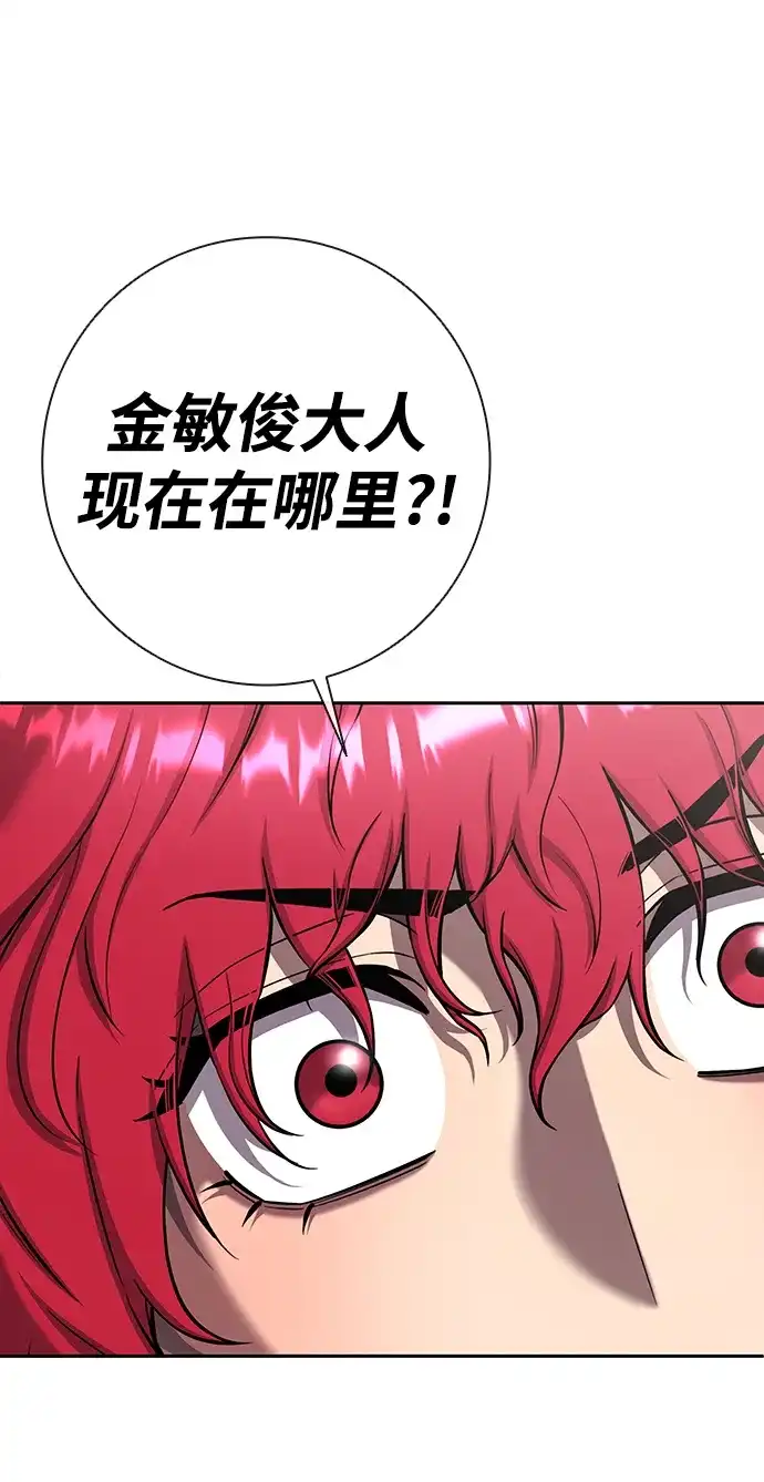 《异界凯旋后重返战场》第64话 第93页