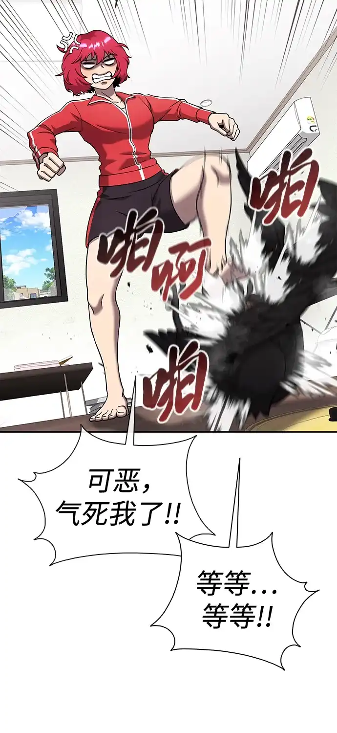 《异界凯旋后重返战场》第64话 第57页