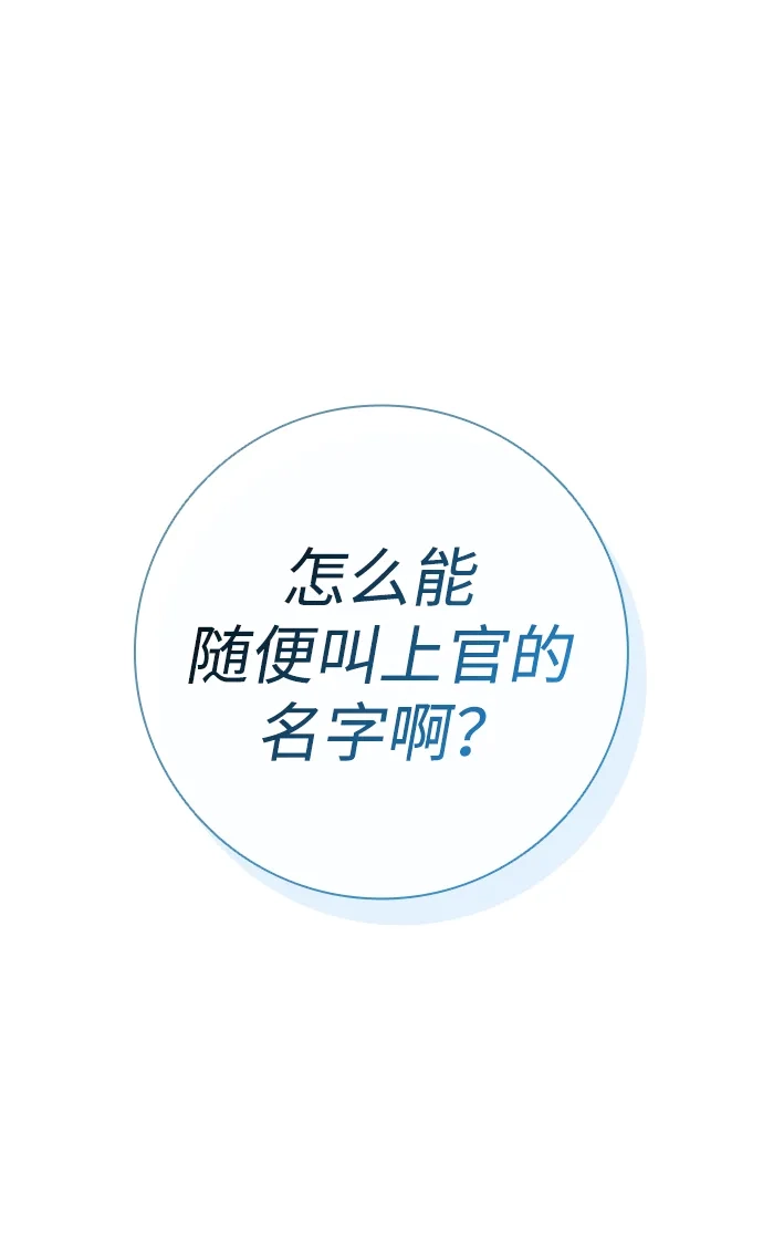 《异界凯旋后重返战场》第64话 第39页