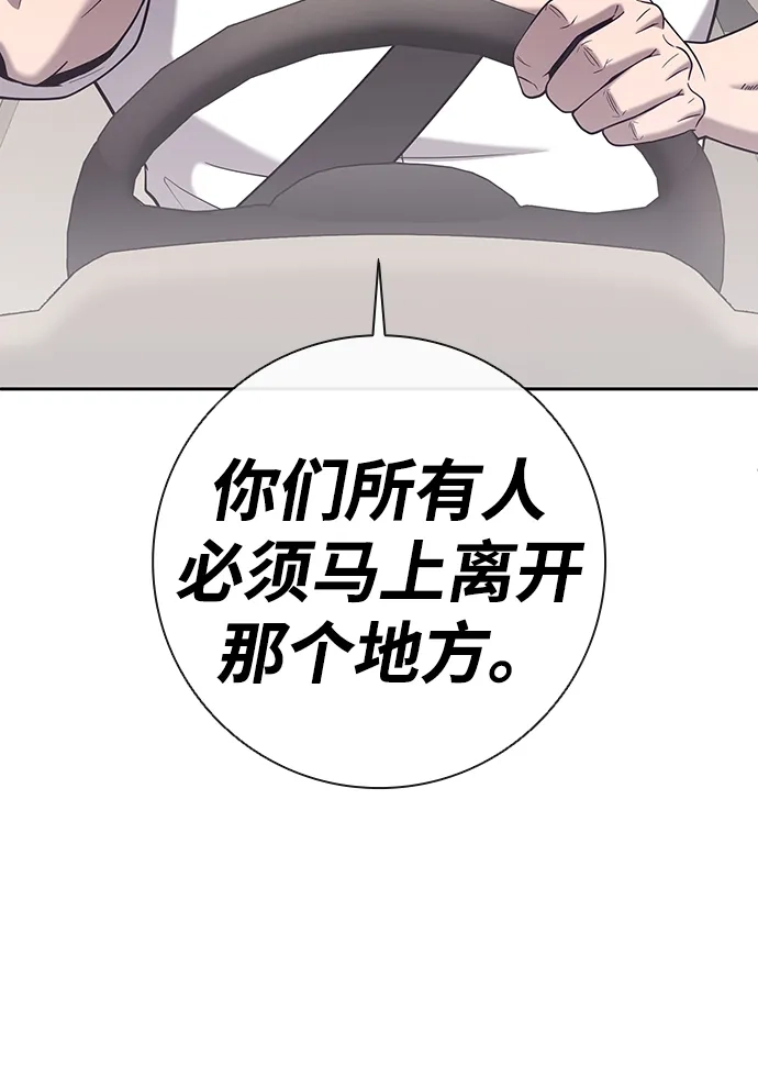 《异界凯旋后重返战场》第64话 第11页