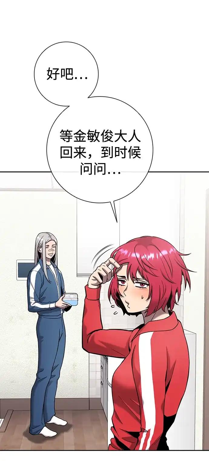 《异界凯旋后重返战场》第64话 第68页