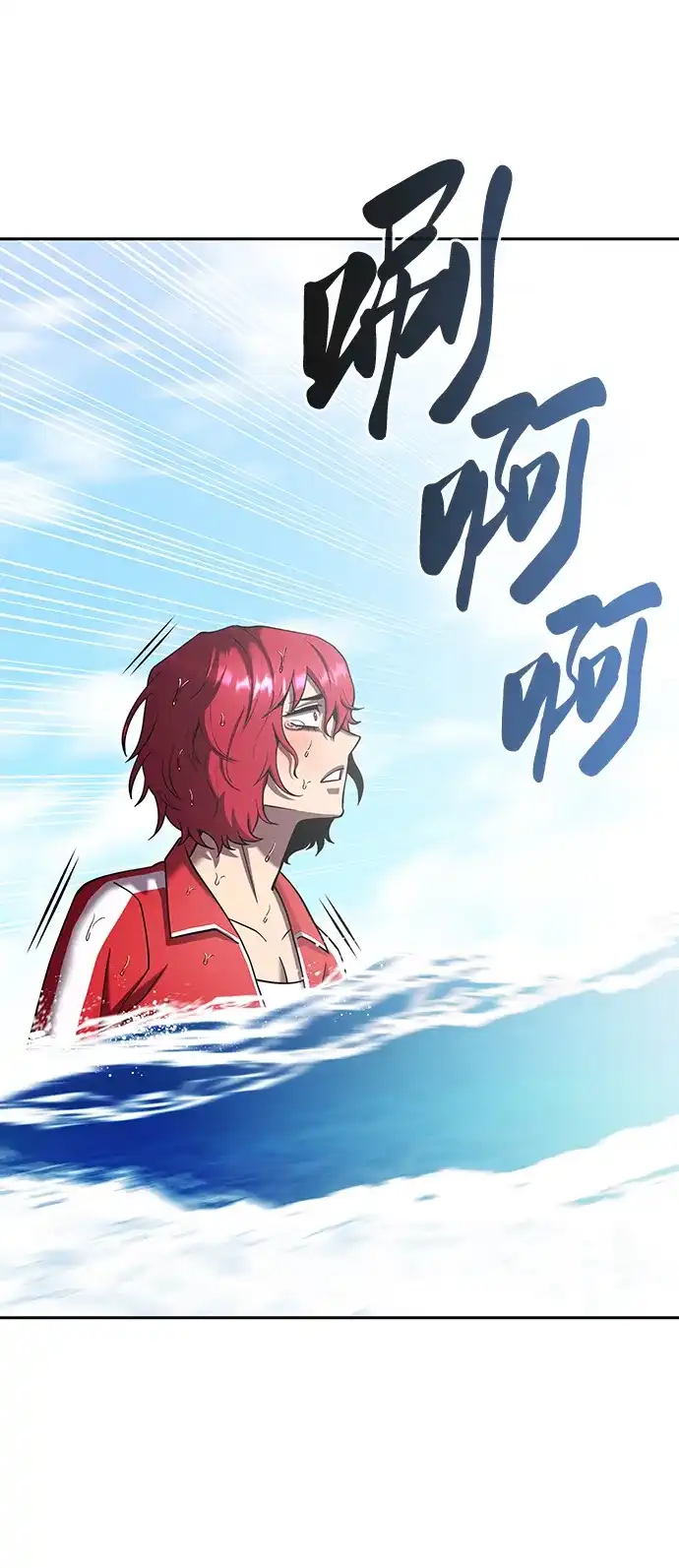 《异界凯旋后重返战场》第64话 第97页