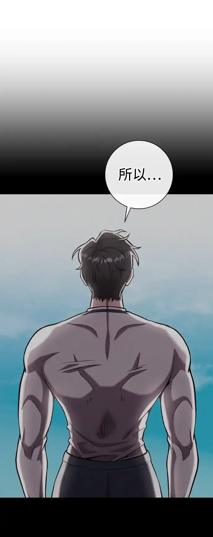 《异界凯旋后重返战场》第64话 第29页