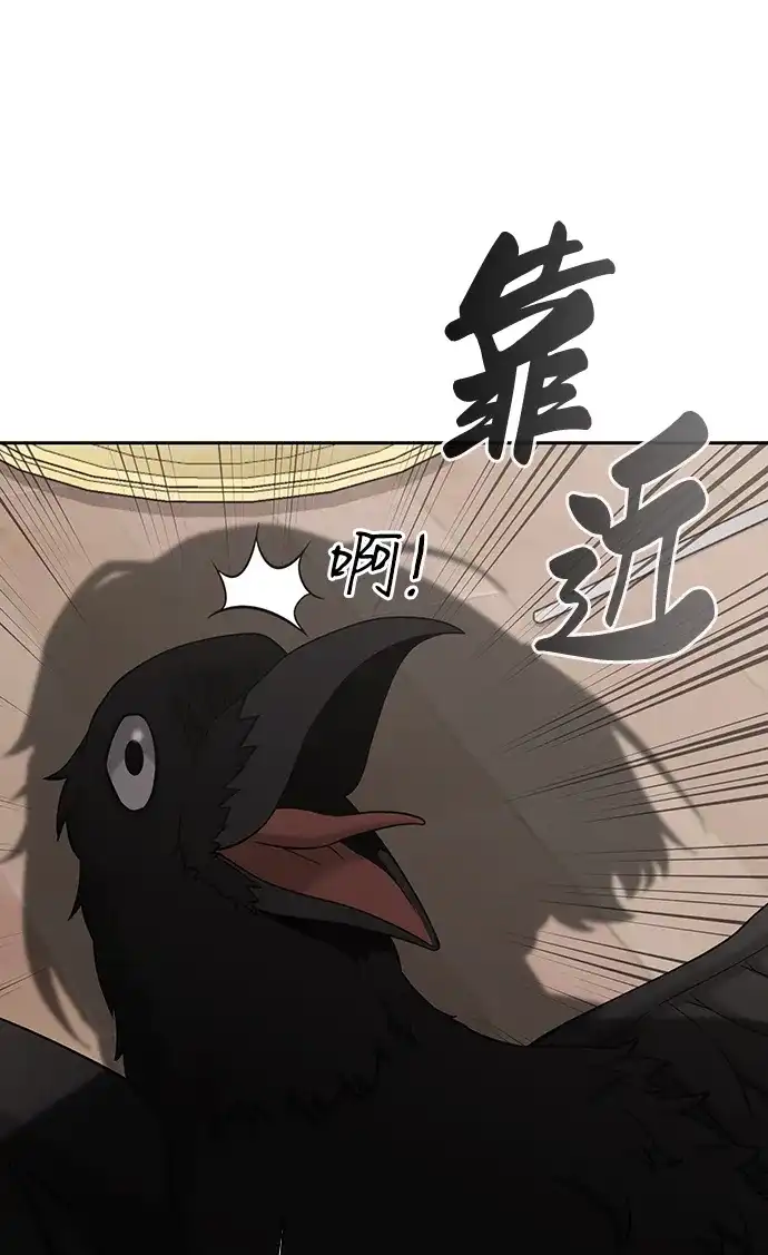 《异界凯旋后重返战场》第64话 第55页