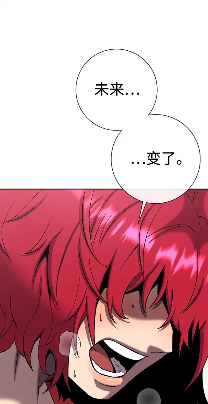 《异界凯旋后重返战场》第64话 第89页