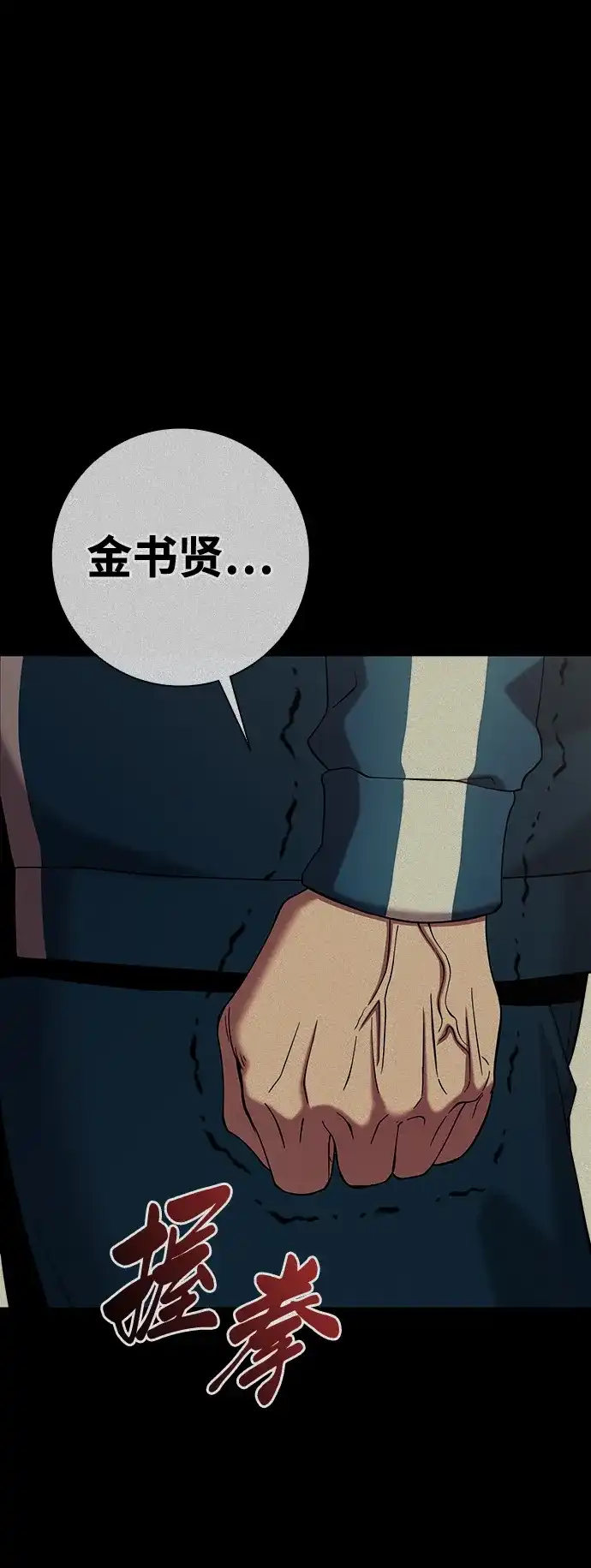《异界凯旋后重返战场》第64话 第84页